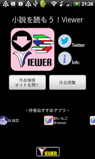 Lastest 小説を読もう　ムーンライト APK