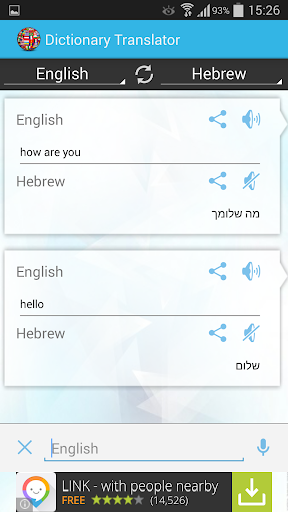 免費下載書籍APP|English Hebrew Dictionary app開箱文|APP開箱王