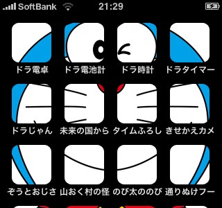 面白い line アイコン ドラえもん 123506