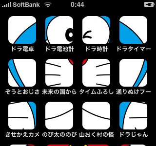 ++ 50 ++ 面白い line アイコン ドラえもん 176023