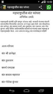 How to download Maharashtra Sant Parampara 2.0 mod apk for android