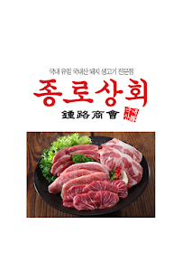 How to mod 종로상회 가맹점 patch 1.0 apk for bluestacks
