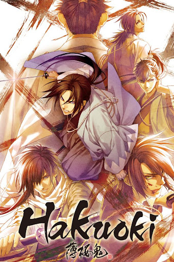 Hakuoki: Premium Edition