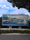 Kholmsk Welcome Banner