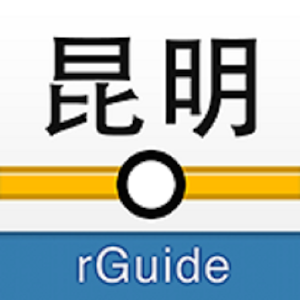 昆明地铁 6.5.5