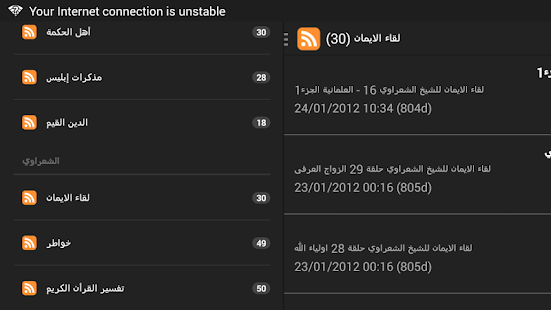 Free حلقات الدعاة المسلمين APK