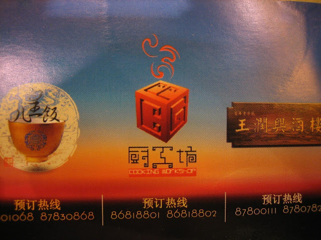 王润兴酒楼