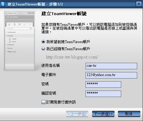 TeamViewer (6)