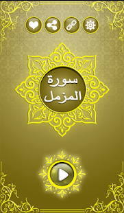 How to get Surah Muzammil patch 1.1 apk for android