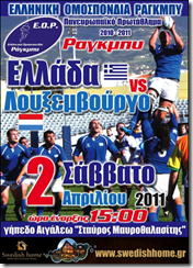 2011-greece-lux-poster