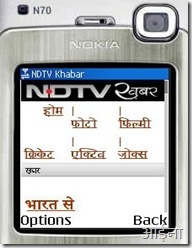 [NDTV khabar_thumb[9][3].jpg]