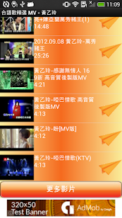 免費下載音樂APP|台語歌精選 MV app開箱文|APP開箱王