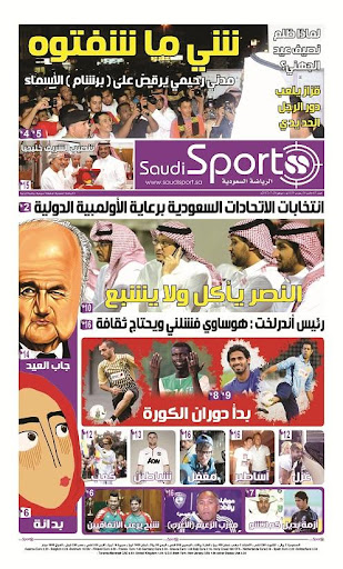 saudisportpaper