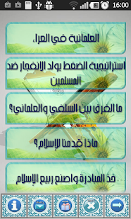 How to download نصائح مهمة لشباب الأمّة  PRO 1.0 apk for android