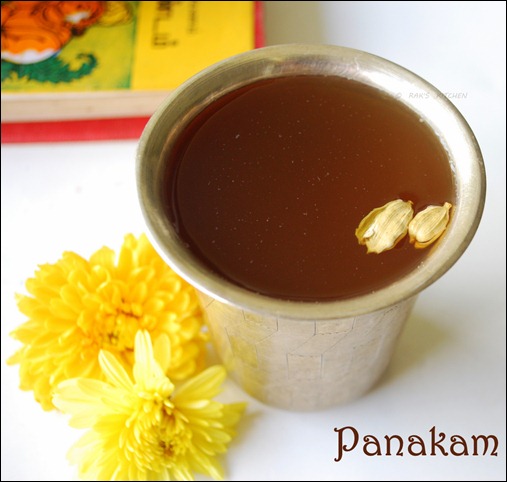 பானகம் (3) பானகம் (3)