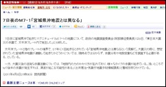 2011-04-11 読売新聞