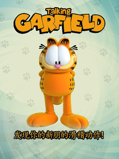 【免費娛樂App】Talking Garfield Pro-APP點子