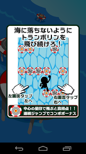 download トランポリン野郎 free