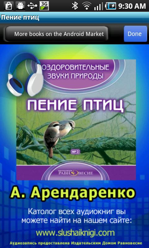 Пение птиц (звуки природы) Screen 3