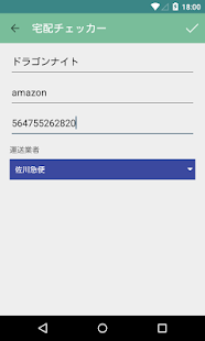 How to download 宅配チェッカー patch 1.0 apk for pc