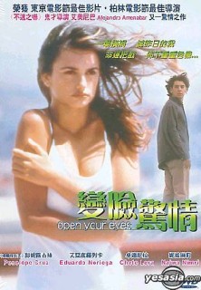 影音資訊 睜開你的雙眼 Open Your Eyes 台版與港版dvd評比 Promlin的非主流部落 痞客邦