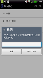 glv (provisional) poster 2