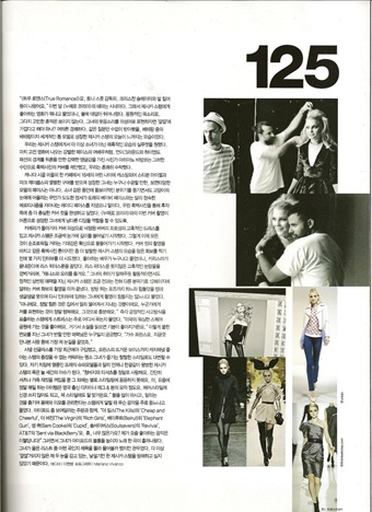 Numero_Korea_Cover_Story_2[1]
