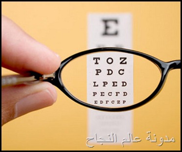 برنامج لتحسين النظر و الرؤية