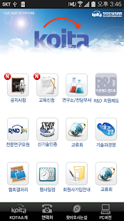 한국산업기술진흥협회 Screenshots 1