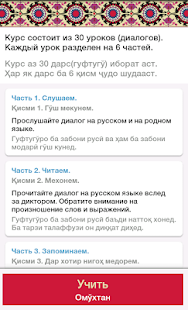 Россия для всех Screenshots 5