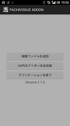 PACHIVOGUE実機選択アドオン
