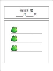My 8PageBook_3 Frogs