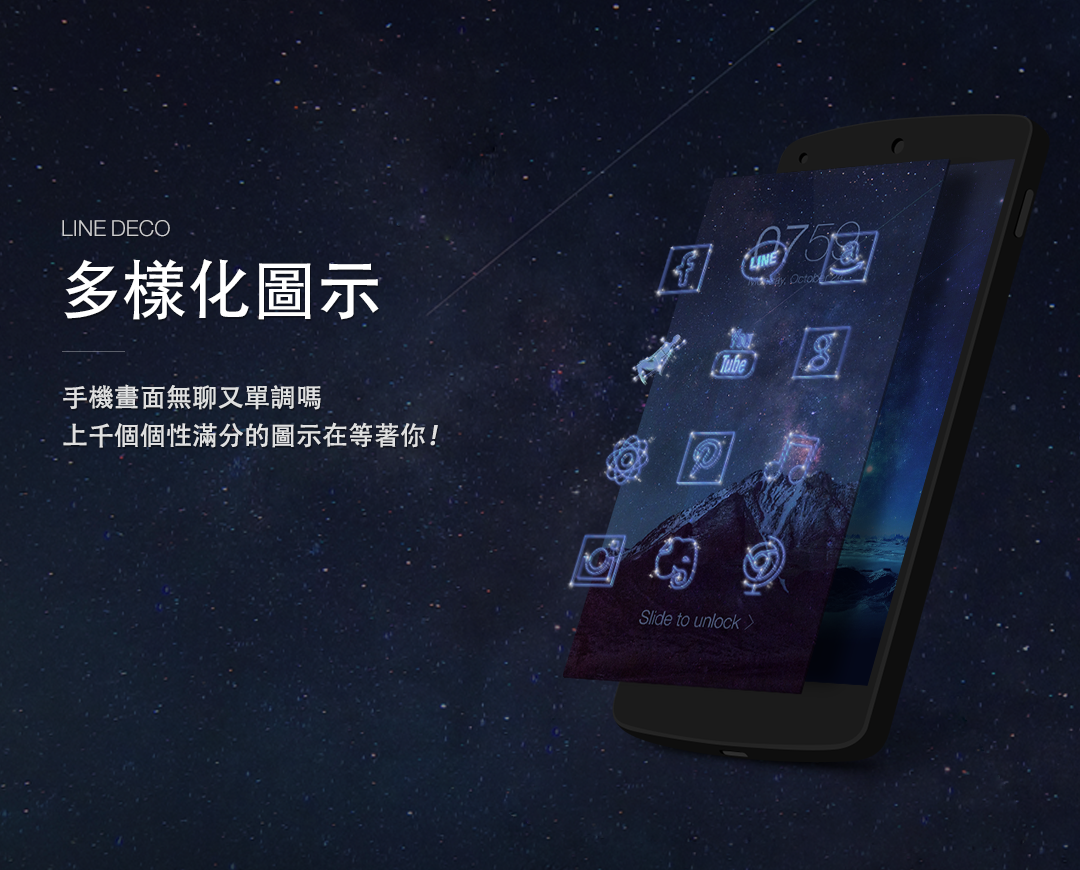 Line Deco 桌布背景 圖示 小工具 Revenue Download Estimates Google Play Store Taiwan