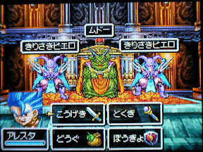 Dragon Quest Vi プレイ録その4 俺趣味最前線 仮