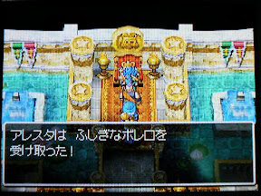 Dragon Quest Vi プレイ録その13 俺趣味最前線 仮