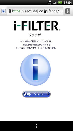 【免費商業App】i-FILTER ブラウザー for FMRM-APP點子