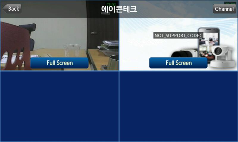 IPCamVision (Full) Screen 3