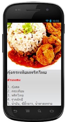 อาหารจานเดียว สูตรอาหารไทยのおすすめ画像2