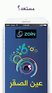 How to get Zain The Eagle Eye 1.2 unlimited apk for laptop