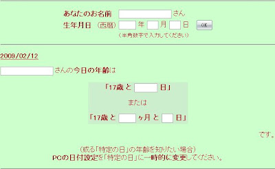 井上喜久子17岁又日达成 在线计算17岁又多少日 和邪社