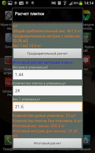 How to install Калькулятор по плитке 1.1 unlimited apk for bluestacks