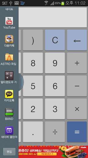 【免費工具App】MultiWindow Calculator-APP點子