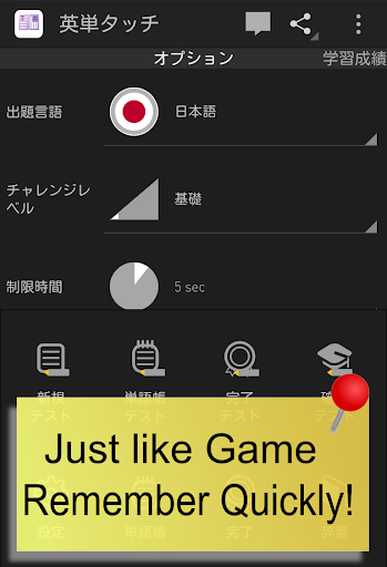 【免費教育App】Japanese -English touch 10000+-APP點子