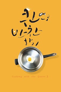 How to install Cooking with the Queen2 lastet apk for android