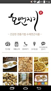 호연지기 카달로그 Screenshots 3