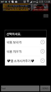 Free Download Korean English translation APK for Android