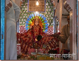 Parvathi on top of Omkareshwar Jyothirlinga