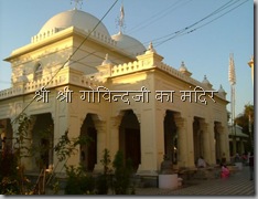 govindaji_temple
