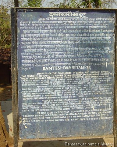 [danteshwari-temple-history[15].jpg]