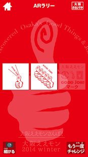 Lastest ARラリー APK for Android